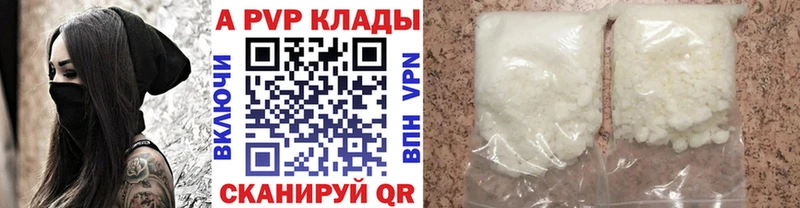 А ПВП Crystall  Белорецк 