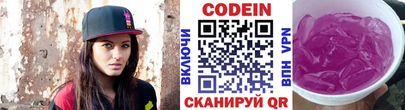 Кодеиновый сироп Lean Purple Drank  hydra зеркало  Белорецк 