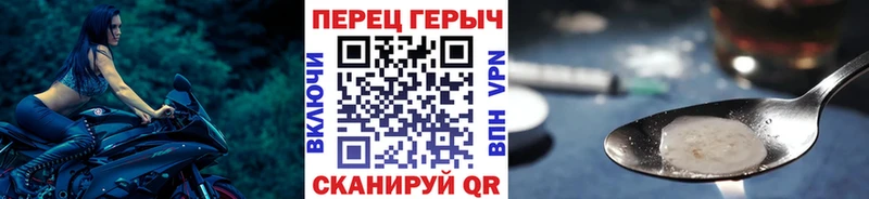 что такое   Белорецк  Героин герыч 