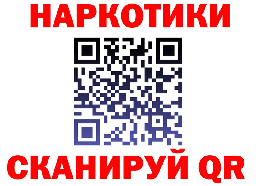 Где продают наркотики?  формула Белорецк