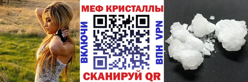 Меф mephedrone  hydra   Белорецк  как найти закладки 